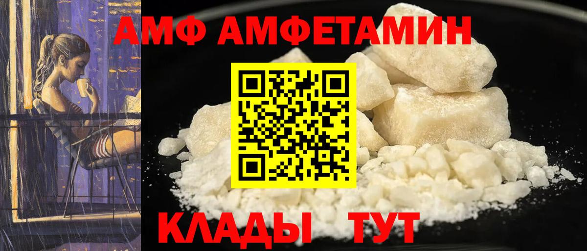 Amphetamine Premium  АМФЕТАМИН  Орёл  Вход с VPN 