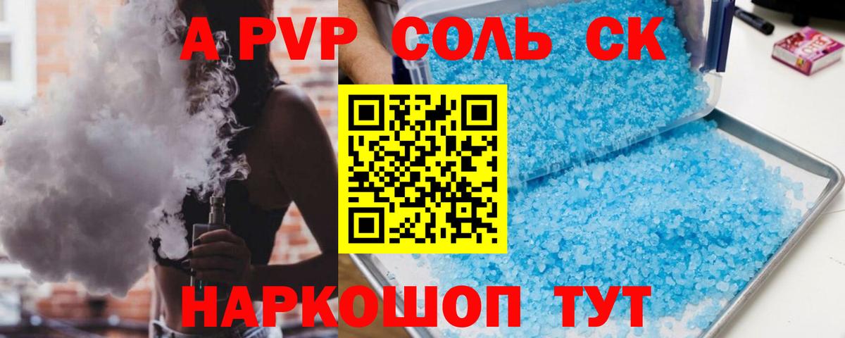 купить наркотики сайты  A-PVP Crystall  Орёл  Вход с VPN  A PVP VHQ  Альфа ПВП СК КРИС 