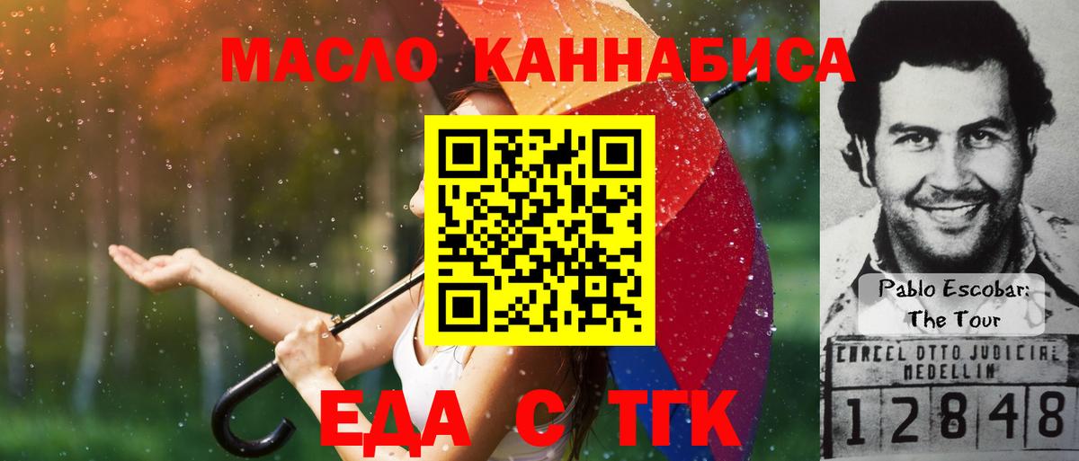 Cannafood конопля Орёл
