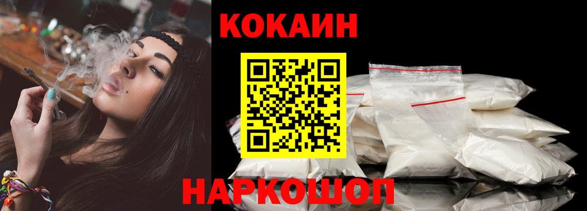 COCAIN  наркошоп  Орёл  Вход с VPN  Cocaine Fish Scale  КОКАИН Columbia 