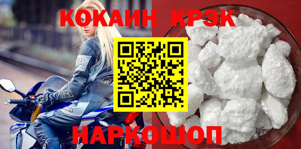 Кокаин Fish Scale Орёл