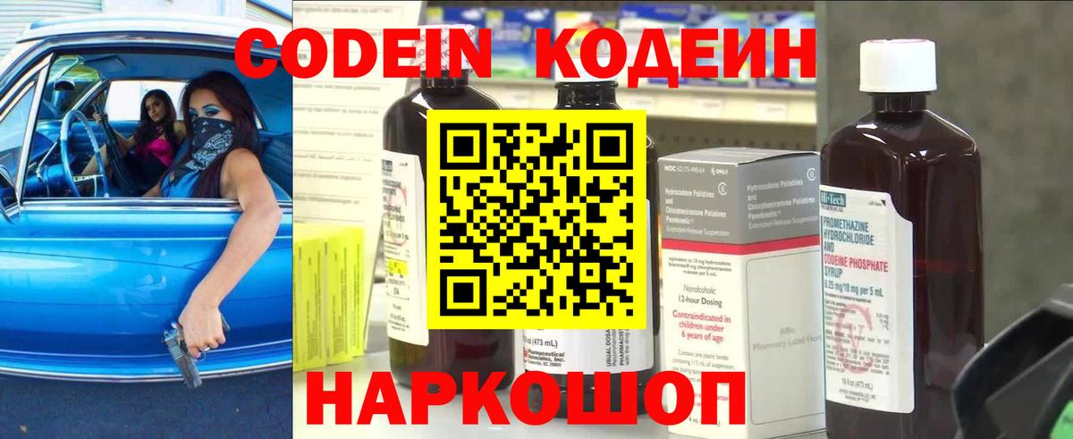 Кодеиновый сироп Lean напиток Lean (лин) Орёл
