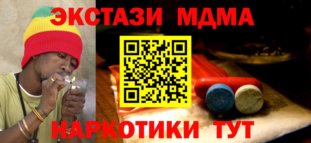 Орёл  Экстази  Ecstasy MDMA  omg ССЫЛКА  Экстази круглые  Вход с VPN 