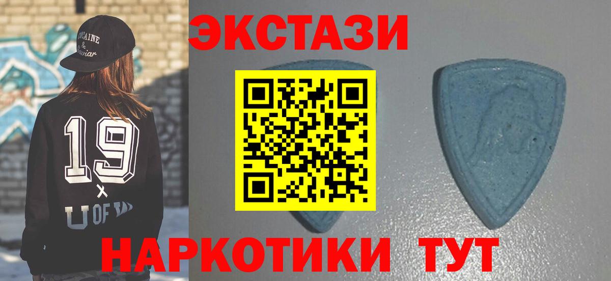 Экстази 280мг Орёл