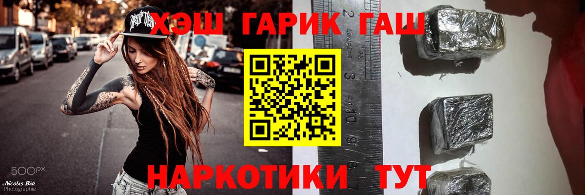 ГАШИШ  наркошоп  Орёл  Вход с VPN  Гашиш гарик  ГАШИШ ice o lator 