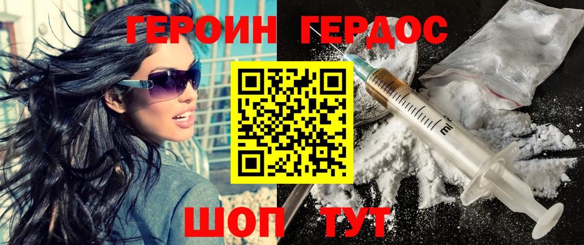 Героин VHQ Орёл