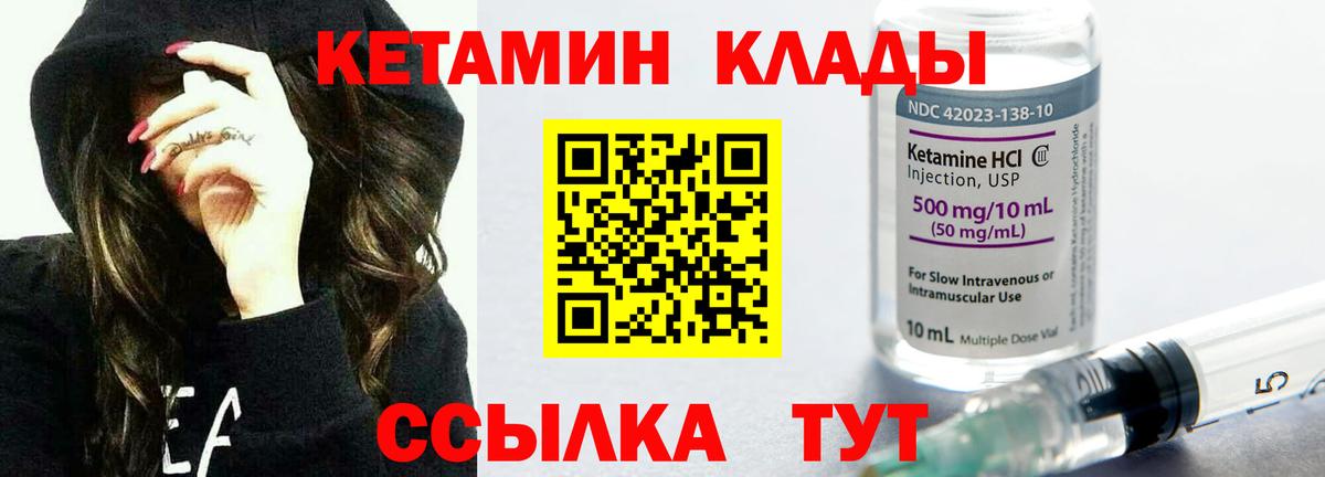 КЕТАМИН ketamine  Кетамин VHQ  Вход с VPN  Орёл 
