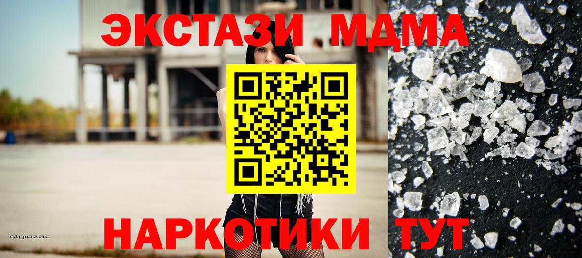 МДМА  MDMA VHQ  Вход с VPN  MDMA crystal  Орёл 