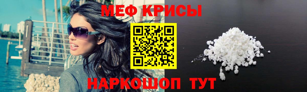Меф VHQ  МЕФ  Орёл  Вход с VPN  Меф 