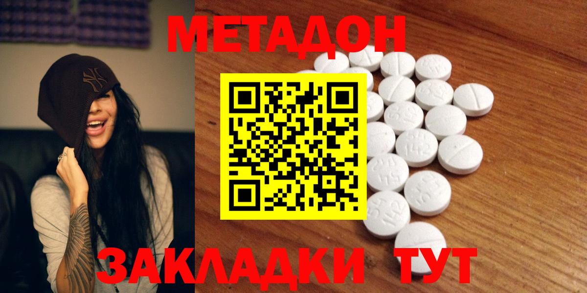 МЕТАДОН methadone  OMG tor  Вход с VPN  Орёл  Метадон VHQ 
