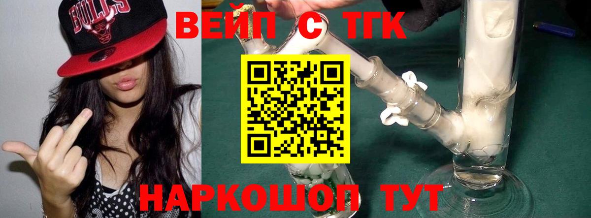 Дистиллят ТГК жижа Орёл